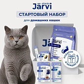 Jarvi стартовый набор для домашних кошек