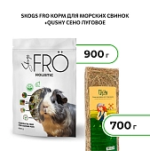 FRO корм для морских свинок+Qushy сено луговое (комбо-набор)