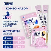 Jarvi набор для кошек Морской микс (комбо-набор)
