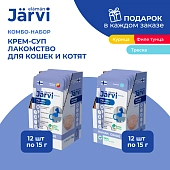 Jarvi крем-суп лакомство для кошек и котят тунец, треска (комбо-набор)