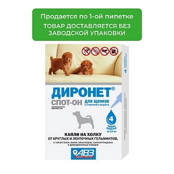 Диронет Спот-он для щенков