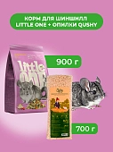 Little One Корм для шиншилл 900 г. + Опилки Qushy 700 г. (комбо-набор)