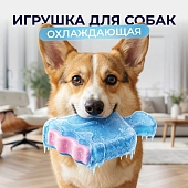 M-Pets игрушка для собак охлаждающая Эскимо