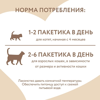 Мнямс крем-лакомство для кошек
