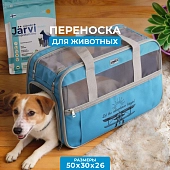 Triol сумка-переноска для животных Техно