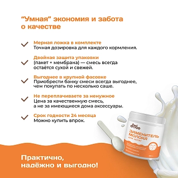Feel GOOD заменитель молока (молочная смесь) для котят