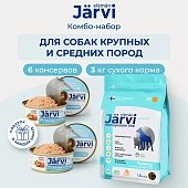 Jarvi сухой монопротеиновый корм для средних и крупных собак+микс консерв (комбо-набор)