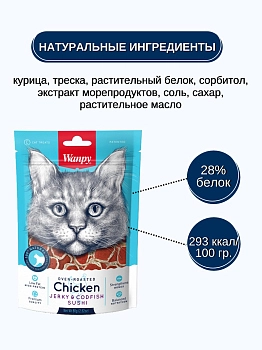 Wanpy Cat Лакомство для кошек Суши