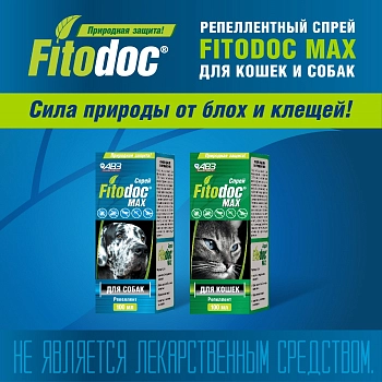 Fitodoc Max спрей репеллентный для собак