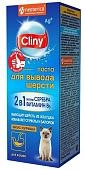 Cliny паста для вывода шерсти с курицей