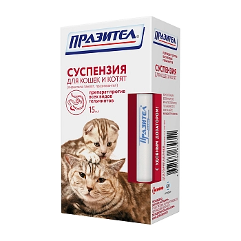Празител суспензия для кошек и котят