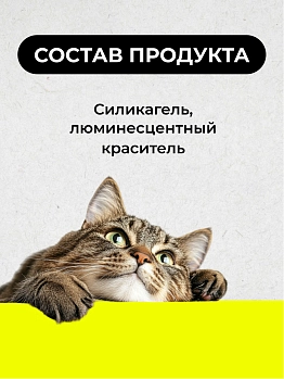 Cat Step Arctic Neon наполнитель силикагелевый впитывающий