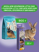 Little One Корм для кроликов 900 г. + Палочки для кроликов, Травы и цветы, 2*55 г (комбо-набор)