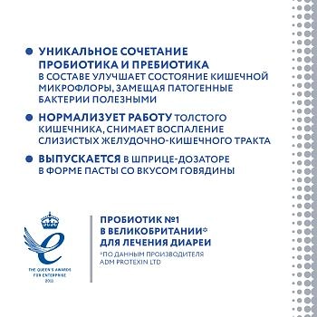 Protexin Проколин