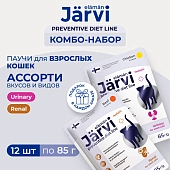 Jarvi Preventive diet line Renal + Urinary набор влажных кормов для кошек (комбо-набор)