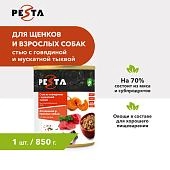 Pesta "Стью из говядины с мускатной тыквой" консервы для щенков и собак всех пород