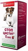Apicenna Стоп-Цистит Плюс жевательные таблетки для собак
