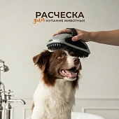 FURminator расческа резиновая Curry Comb