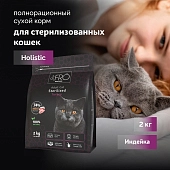 FRO полнорационный сухой корм для взрослых стерилизованных кошек и кастрированных котов