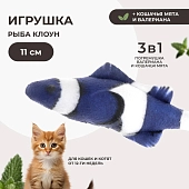 Dono Della игрушка Рыба клоун с кошачьей мятой, погремушкой и валерианой для кошек