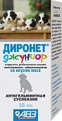 Диронет Джуниор для щенков и котят