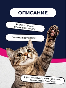 Cat Step Arctic Art наполнитель силикагелевый впитывающий