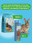 Little One Корм для кроликов 900 г. + Палочки для кроликов, Овощи, 2*60 г (комбо-набор)