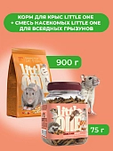 Little One Корм для крыс 900 г. + Смесь насекомых для хомяков, крыс, мышей 75 г. (комбо-набор)