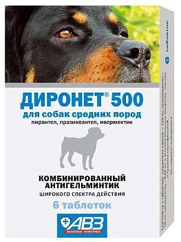 Диронет 500 таблетки для собак средних пород
