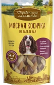 Деревенские лакомства "Мясная косичка жевательная" лакомство для собак
