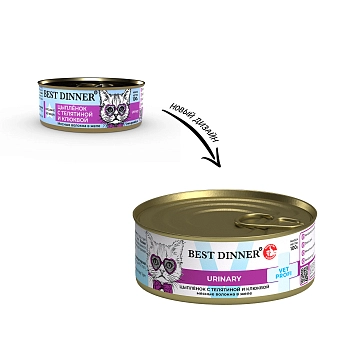 Best Dinner Vet Profi Urinary консервы для взрослых кошек при МКБ (в желе)