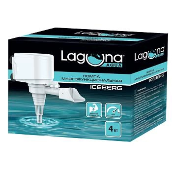 Laguna Iceberg помпа