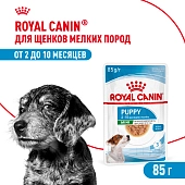 Royal Canin Mini Puppy пауч для щенков мелких пород (соус)
