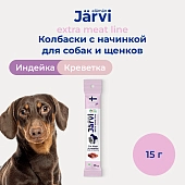 Jarvi Extra meat line колбаски из индейки с креветкой для щенков и собак
