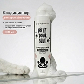 ISB Do It Yourself Кондиционер для животных с короткой шерстью