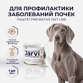 Jarvi Preventive diet line Renal паштет для профилактики заболеваний почек у собак, 200 г.