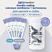 Healfort Дрожжи пивные+Jarvi мясные колбаски для щенков и собак (комбо-набор)