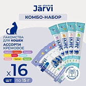Jarvi набор для кошек кремовое ассорти (комбо-набор)