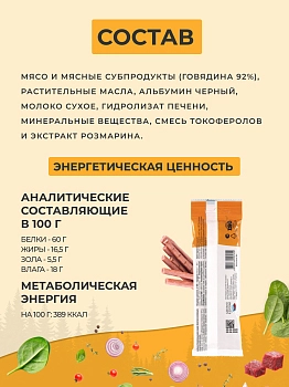 TiTBiT Золотая коллекция колбаски Сливочные для кошек