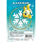 Замороженный корм Аква Меню Кальмар (блистер)