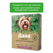 Apicenna Дана Спот-Он капли для собак и щенков (до 20 кг.)