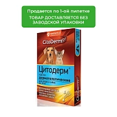 Цитодерм капли дерматологические для кошек и собак (до 10 кг.)