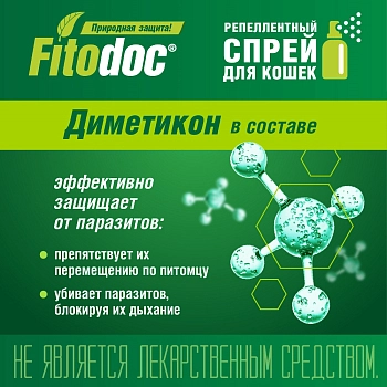 Fitodoc Max спрей репеллентный для кошек