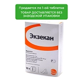 Экзекан
