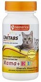 Unitabs витамины Mama+Kitty c B9 для кошек и котят