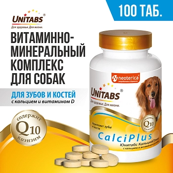 Unitabs витамины CalciPlus с Q10 для собак