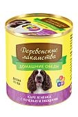 Деревенские лакомства консервы "Домашние обеды каре ягнёнка с печенью и овощами" для собак