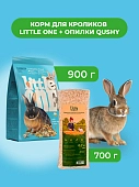Little One Корм для кроликов 900 г. + Опилки Qushy 700 г. (комбо-набор)
