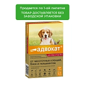 Адвокат 250 для собак 10-25 кг