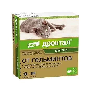 Дронтал для кошек